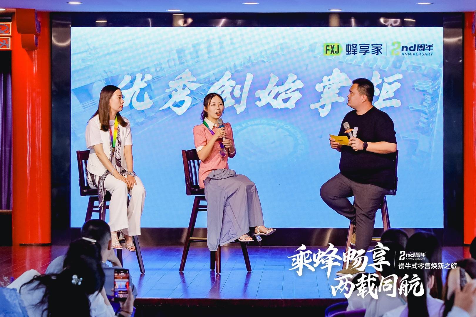 慢牛式零售长跑者蜂享家：打造私域零售经营者赚钱效应最强的平台