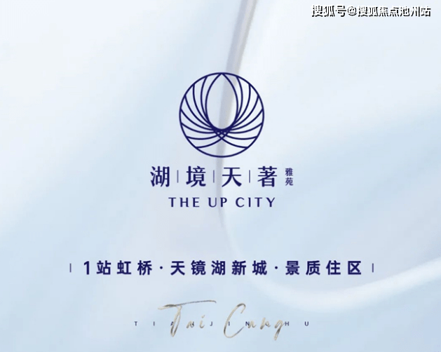 湖境天著太仓湖境天著售楼处电话4001001299转接8888售楼中心