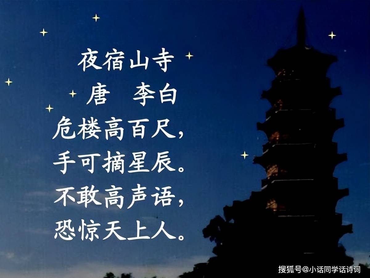 李白夜宿越王楼,写下一首充满想象的诗歌,短短四句堪称千古之作