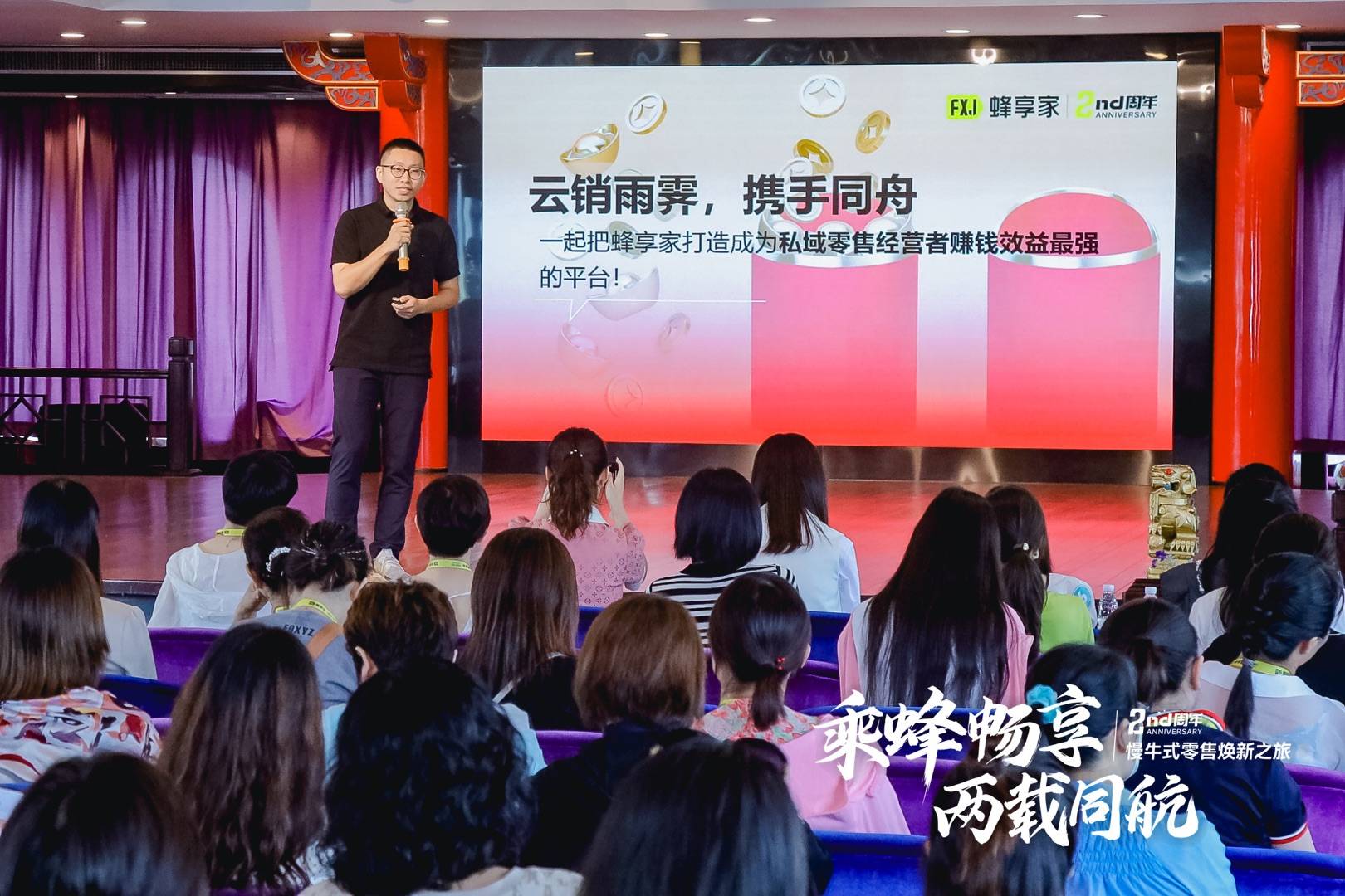 慢牛式零售长跑者蜂享家：打造私域零售经营者赚钱效应最强的平台