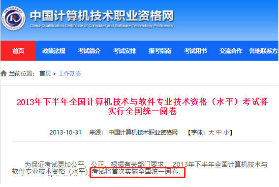 2022上半年计算机软考成绩即将揭开云体育 开云官网晓大概率今天下午最迟下周公布(图1)