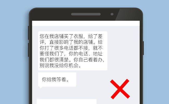 买家骂人,拼多多客服应该要如何处理呢?