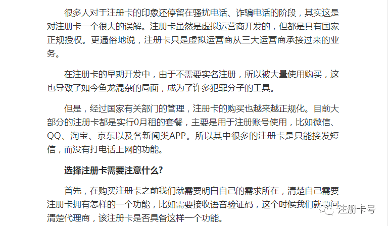 注册卡有效期过了怎么办