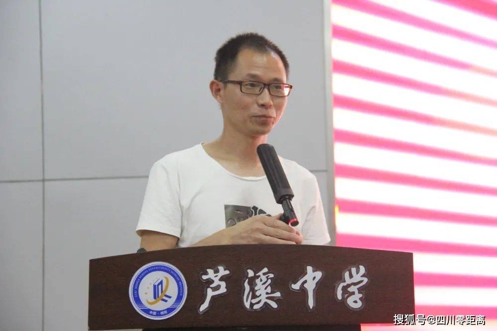践行初心创佳绩·阔步奋进新征程 | 三台县芦溪中学召开2022年春总结会