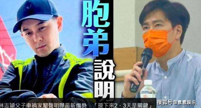 哥哥林志杰讲解林志颖车祸原因:全家只有一个疑问