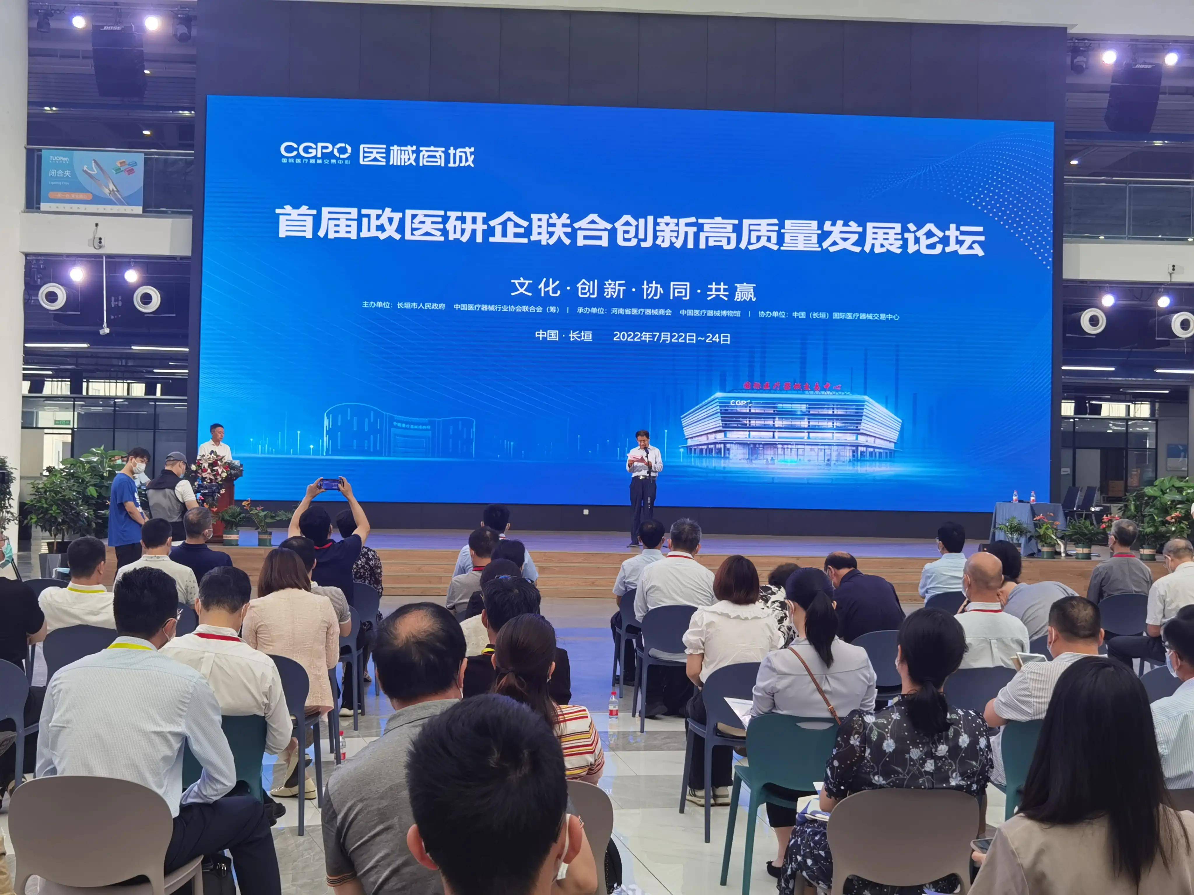 邓国永:长垣市现有医疗器械生产企业133家,行业总产值超150亿元