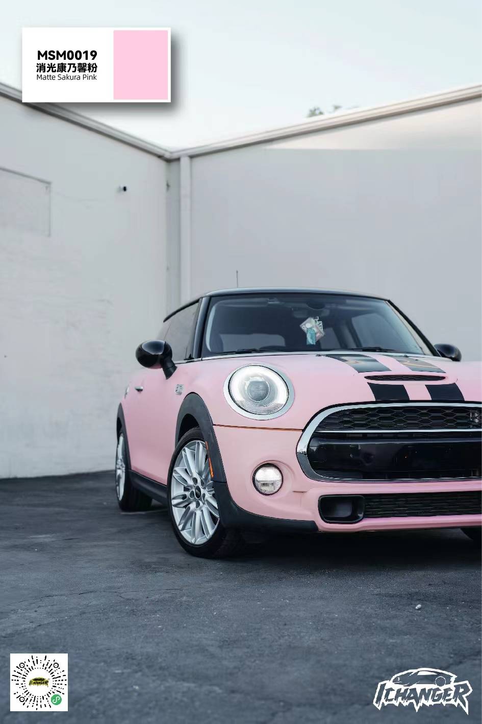宝马mini贴膜icr改变者改色膜消光康乃馨粉,代表着年轻和活力_案例