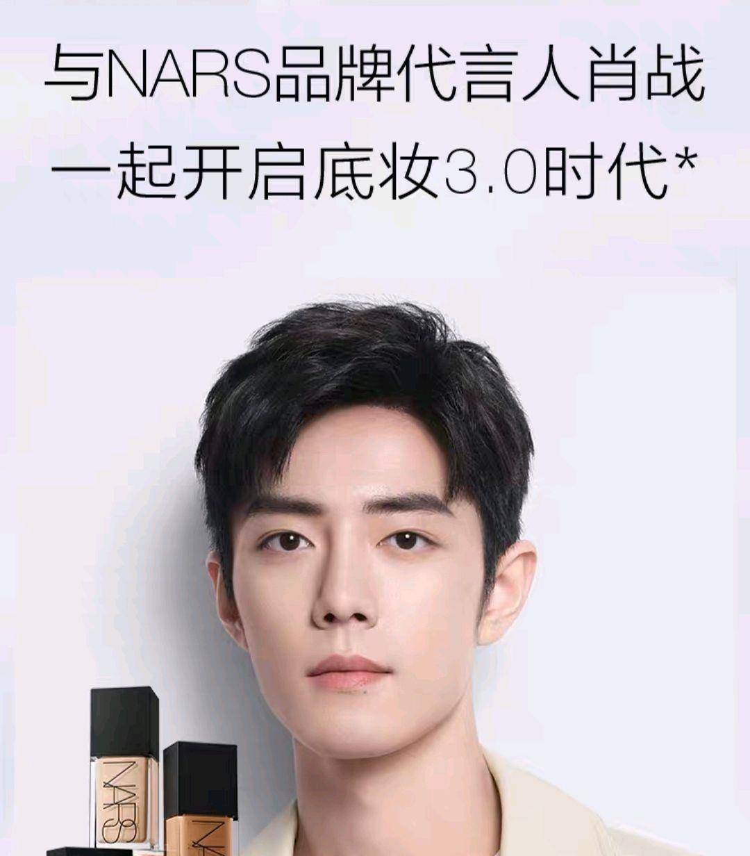 原创斗罗大陆开播nars官宣代言助力肖战承包泰国热趋前四