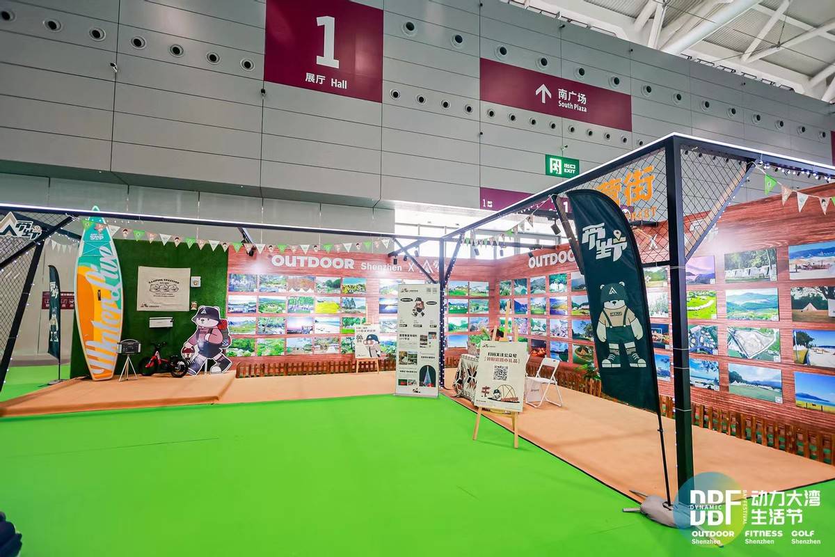 好玩好逛好好看今年首个运动户外展今天开幕啦