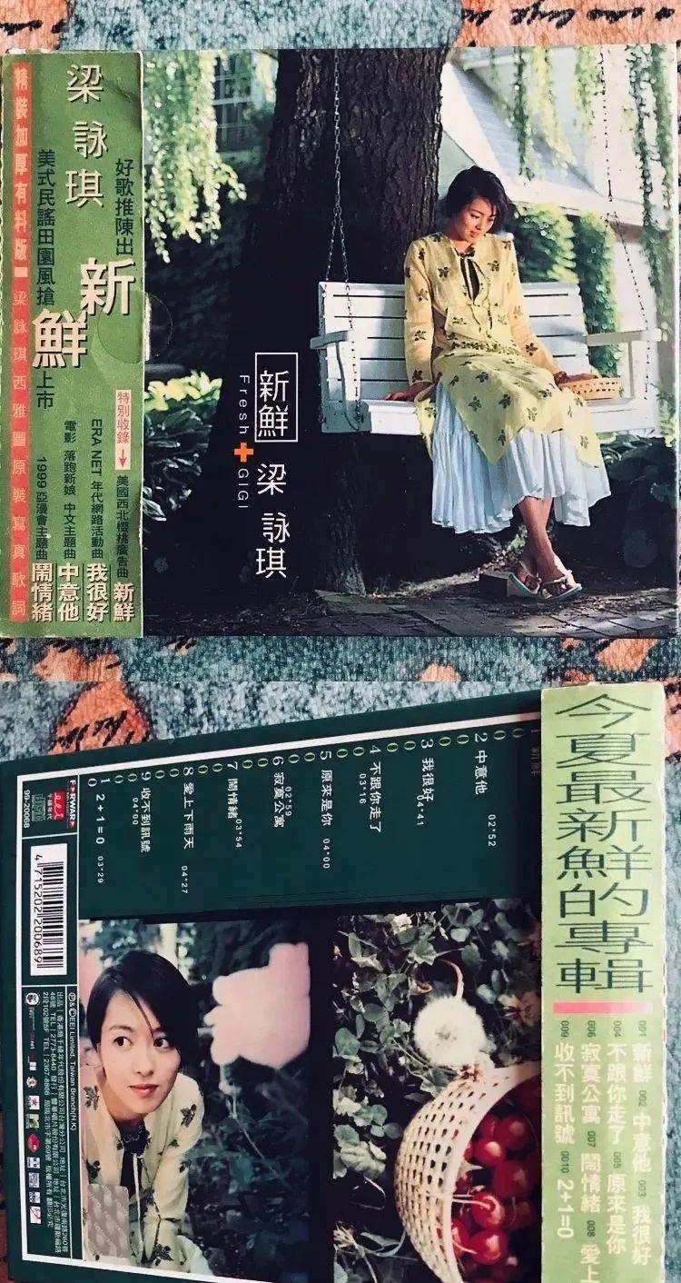 原创梁咏琪最美的国语专辑来自她与郑伊健的恋情曝光之前