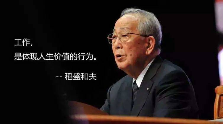 稻盛经营哲学,人生·工作的结果由思维方式,热情(努力)和能力这3个