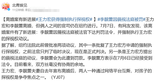 王力宏工作室发表律师声明 为孩子成长删除相关发文-舞儿网