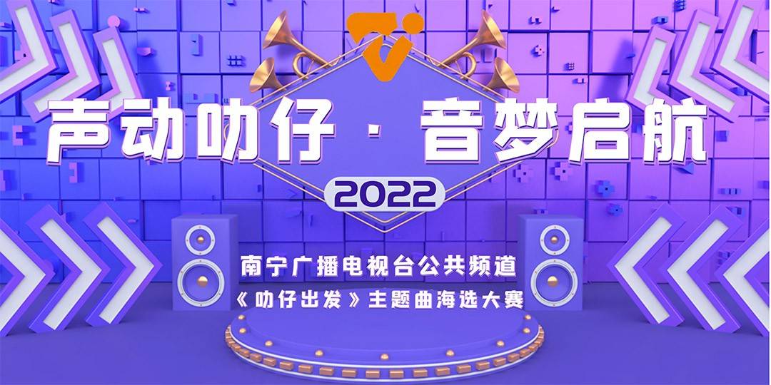 音梦启航叻仔出发》推广大使:王怡雯,张悦林,李偲婷