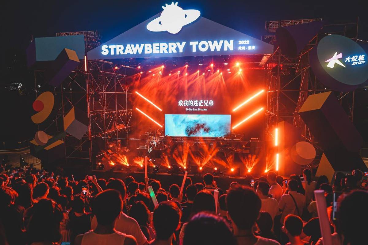 草莓townmodernskylab重庆大悦城携手摩登天空山城造浪