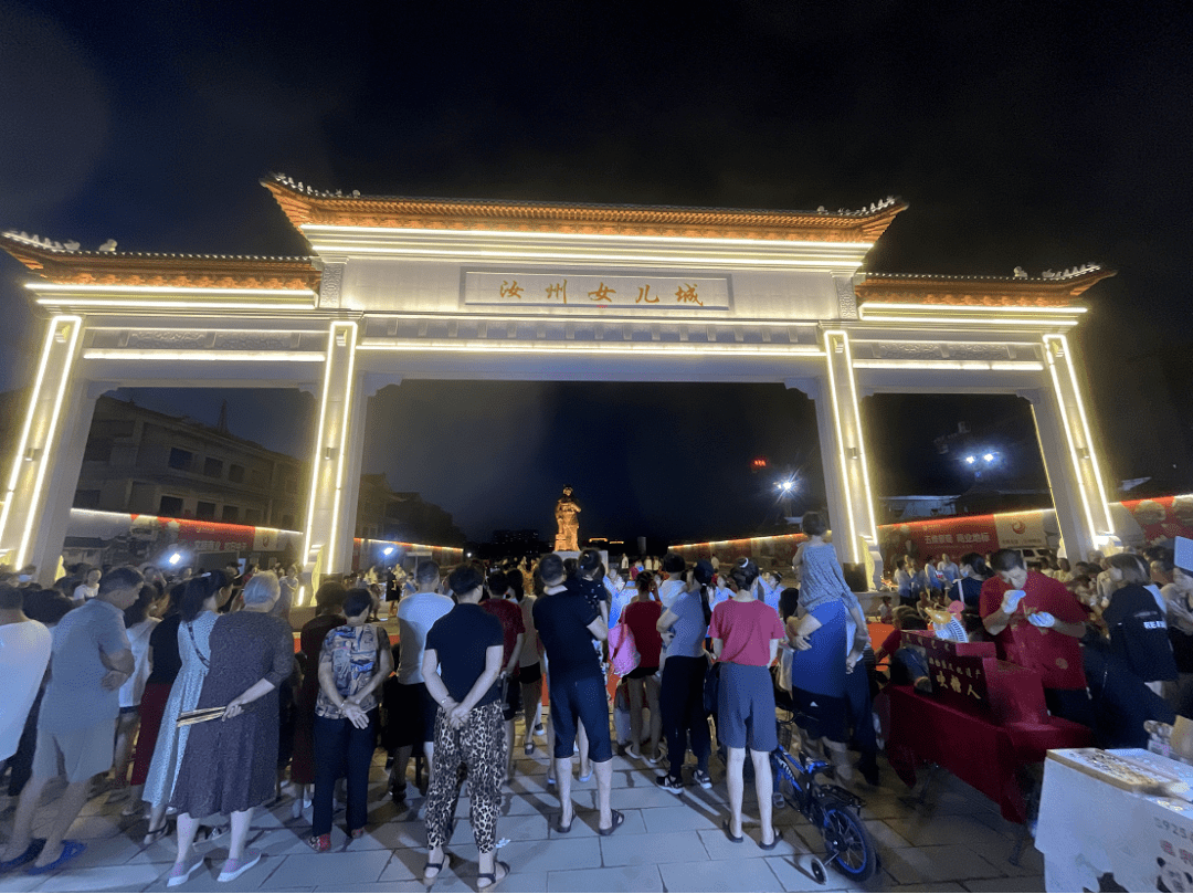 汝州市女儿城图片