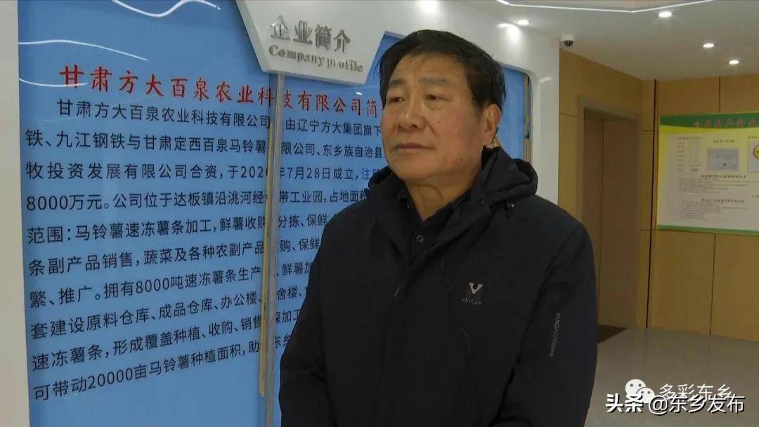 速冻薯条生产线助力东乡马铃薯产业发展-甘肃方大百泉农业科技有限