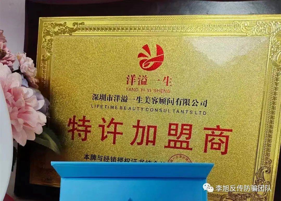 洋溢一生被曝问题不断 山寨证书、虚假宣传、涉嫌传销(图17)