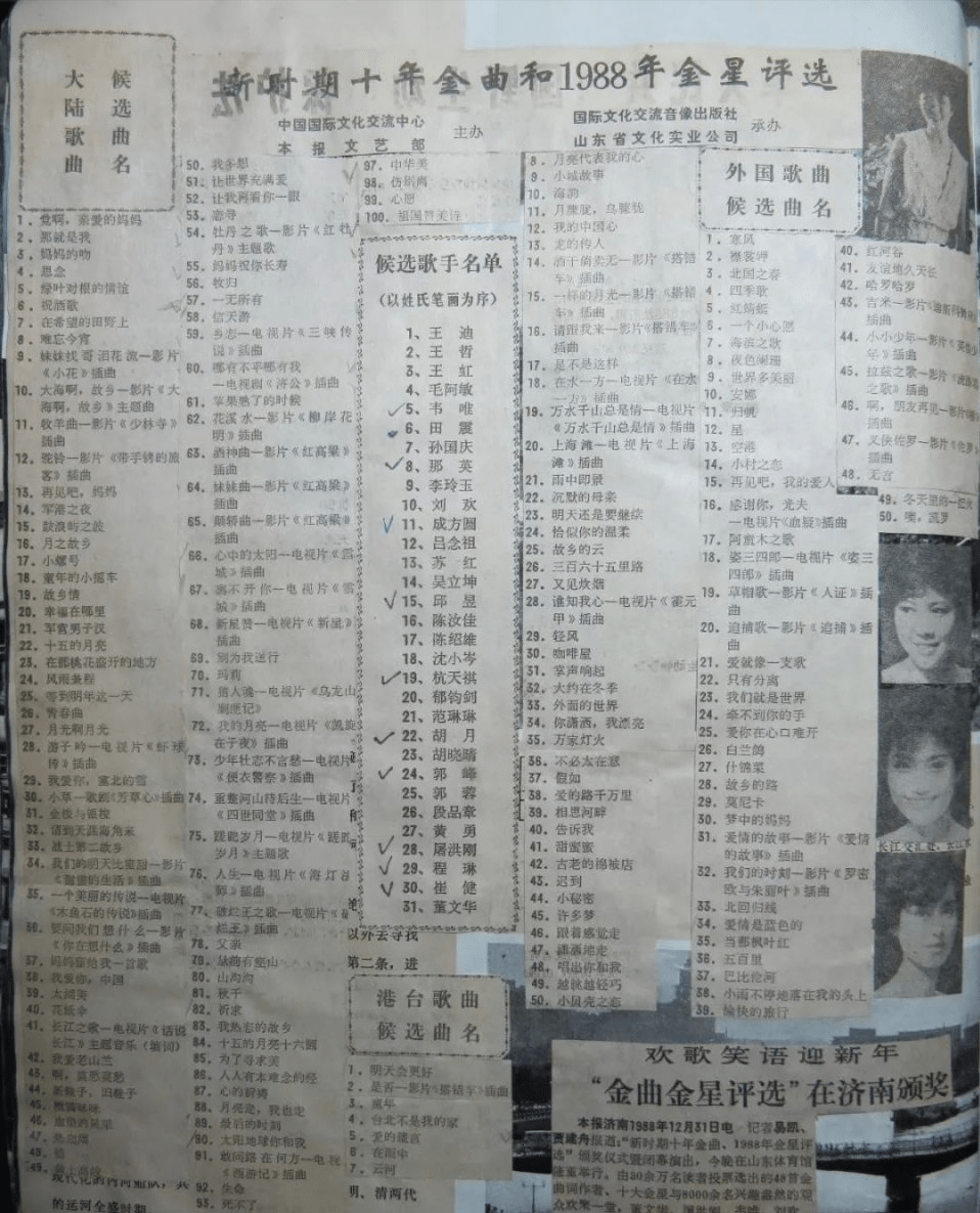 三十四年前评出的中国十大歌星 提起名字 满满的都是回忆 屠洪刚 年代 李玲玉 三十四年前评出的中国十大歌星 提起名字 满满的都是回忆 屠洪刚 年代 李玲玉