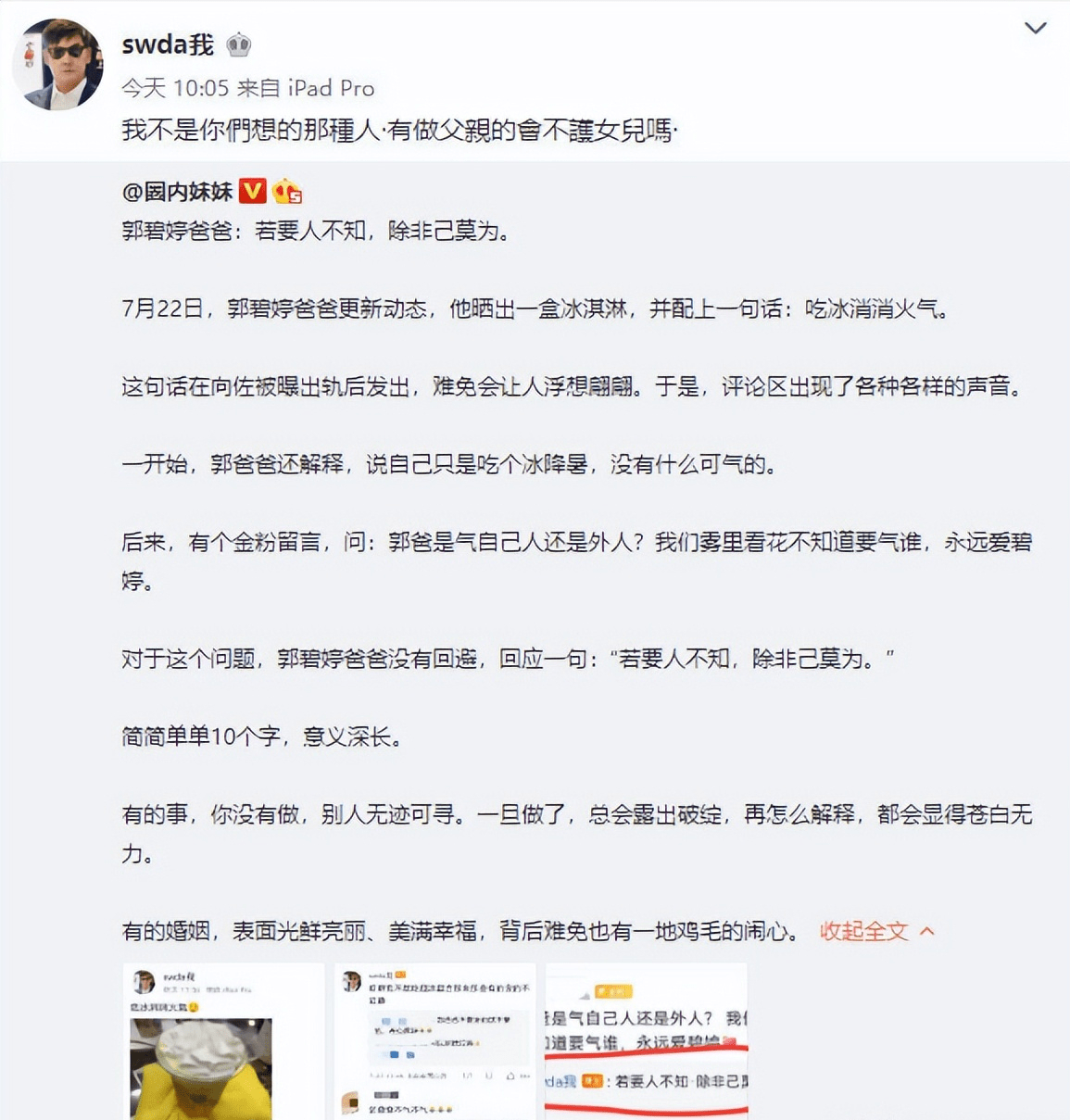 郭碧婷向佐未领证或为乌龙 向太曾称两人19年已在台北办理结婚证 Hayden Bea Jacky 朝阳新闻 郭碧婷向佐未领证或为乌龙 向太曾称两人19年已在台北办理结婚证 Hayden Bea Jacky 朝阳新闻