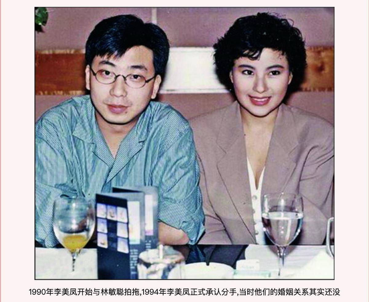 分手穷老公嫁豪门,这位港姐如何一手烂牌打好_李美凤_林敏聪_生活