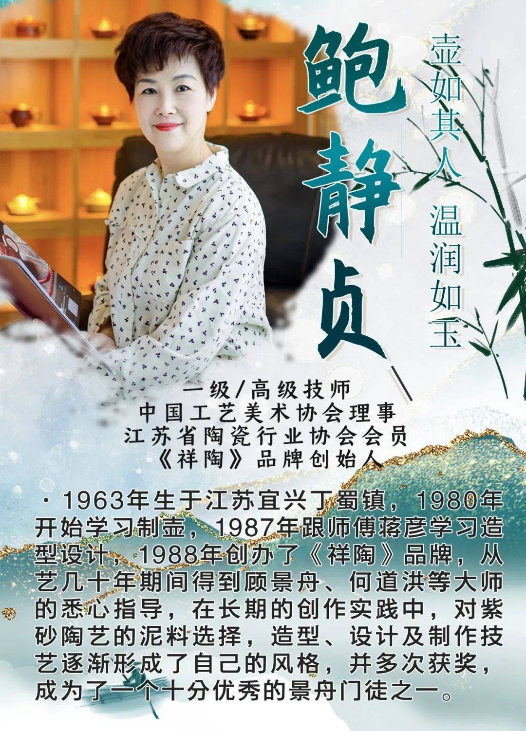 乔掌柜紫砂宜兴蒋彦大师高徒高级技师鲍静贞