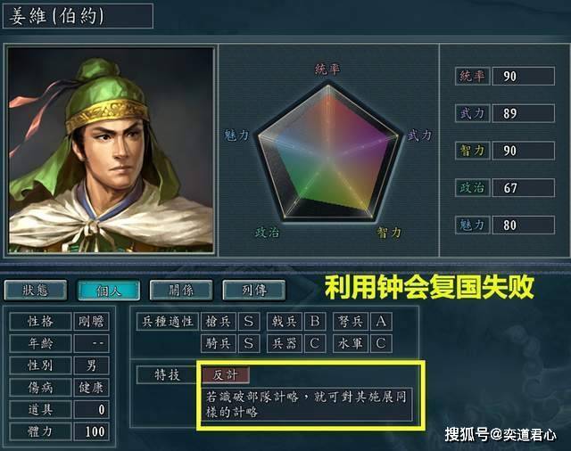 三国志11事情办砸也被赏赐特技,游戏里的这九个人其实领了安慰奖_马谡
