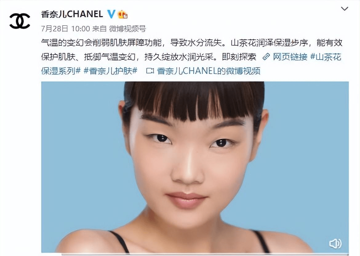 香奈儿广告再现"眯眯眼"模特!网友:是洋人喜欢的款式