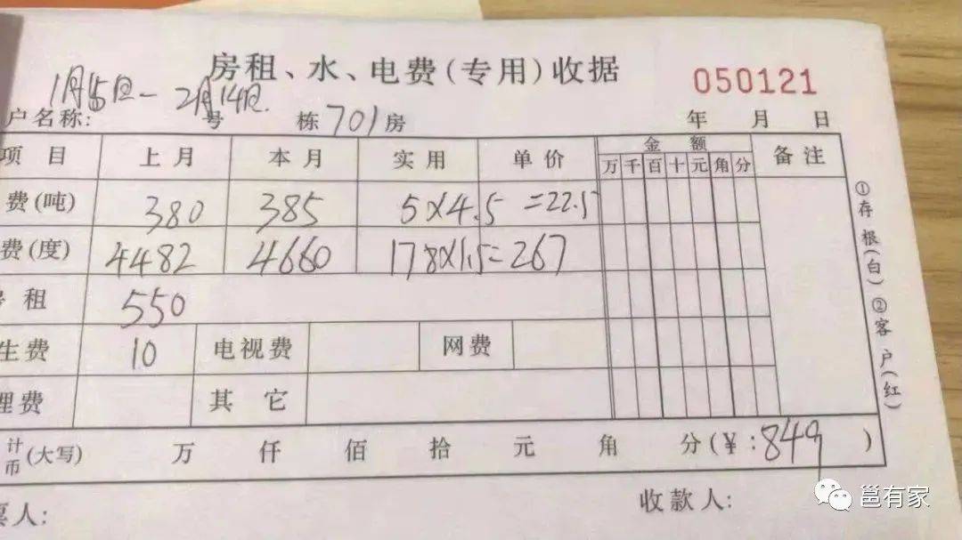 南宁租房系列| 城中村的ab面,租金便宜,却不能"水电自由"?