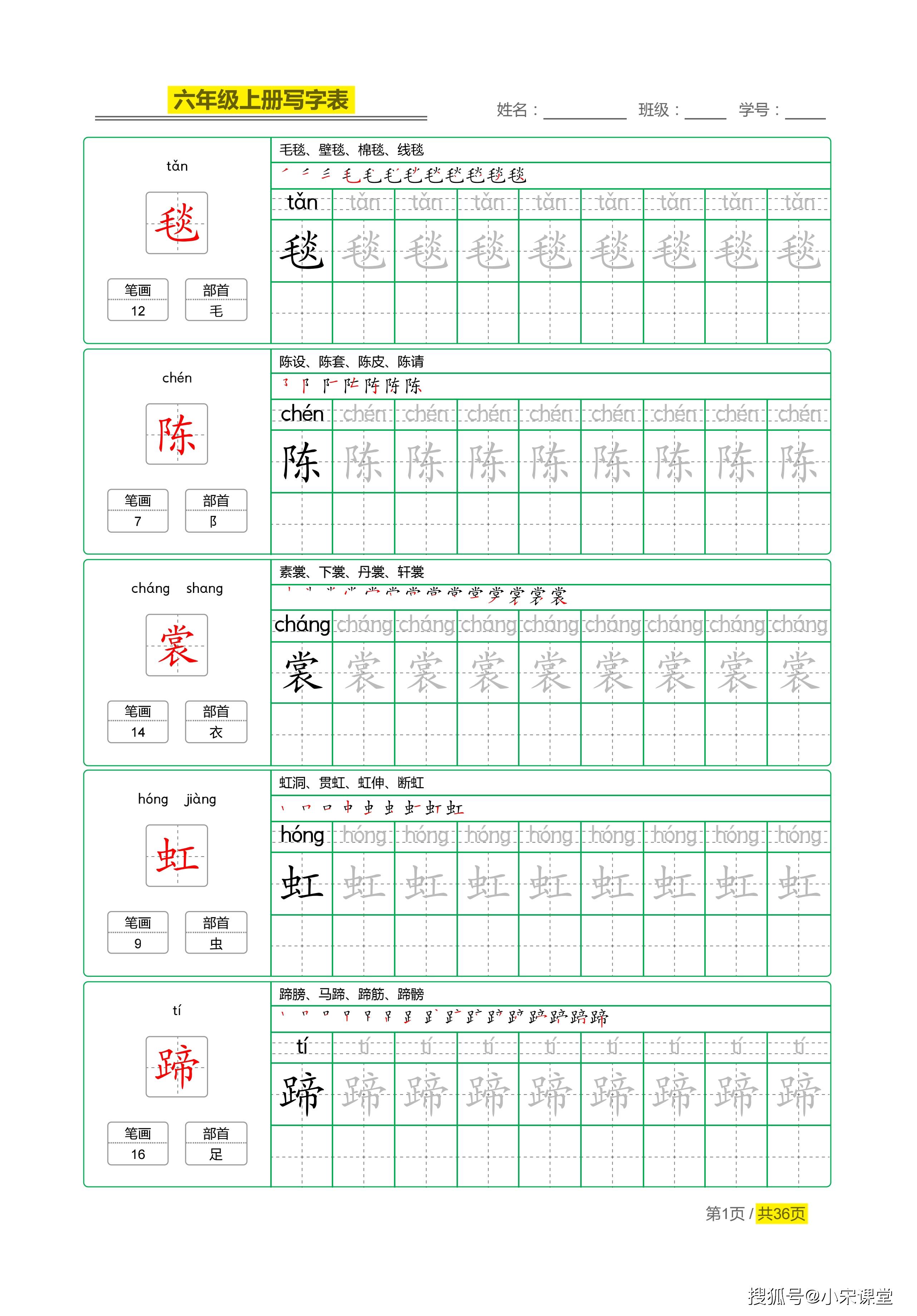 丝的组词部首图片