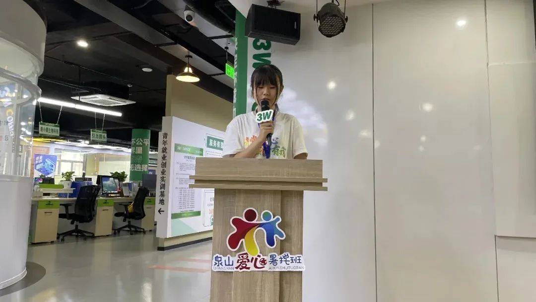 随后,泉山团区委书记贺秋实向"爱心暑托班"学员代表赠送了学习资料包.