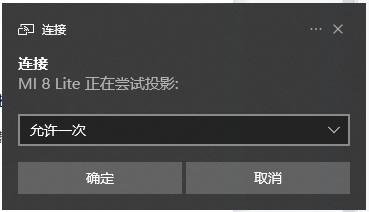 小米手機投屏到臺式電腦微軟的工具就能搞定