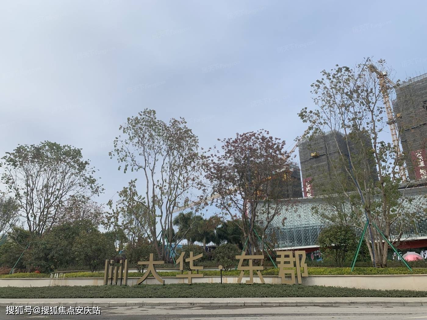 官网广州大华城东郡售楼处4001861314转1919东郡售楼中心24小时服务