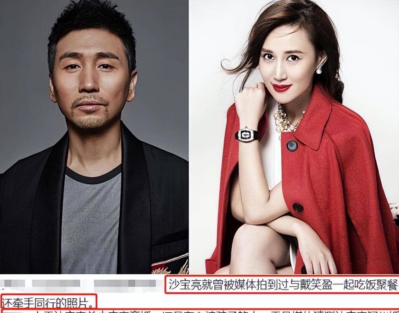 现在看来,沙宝亮和前妻朱娜在拍到沙宝亮和戴晓莹同框的照片之前,可能
