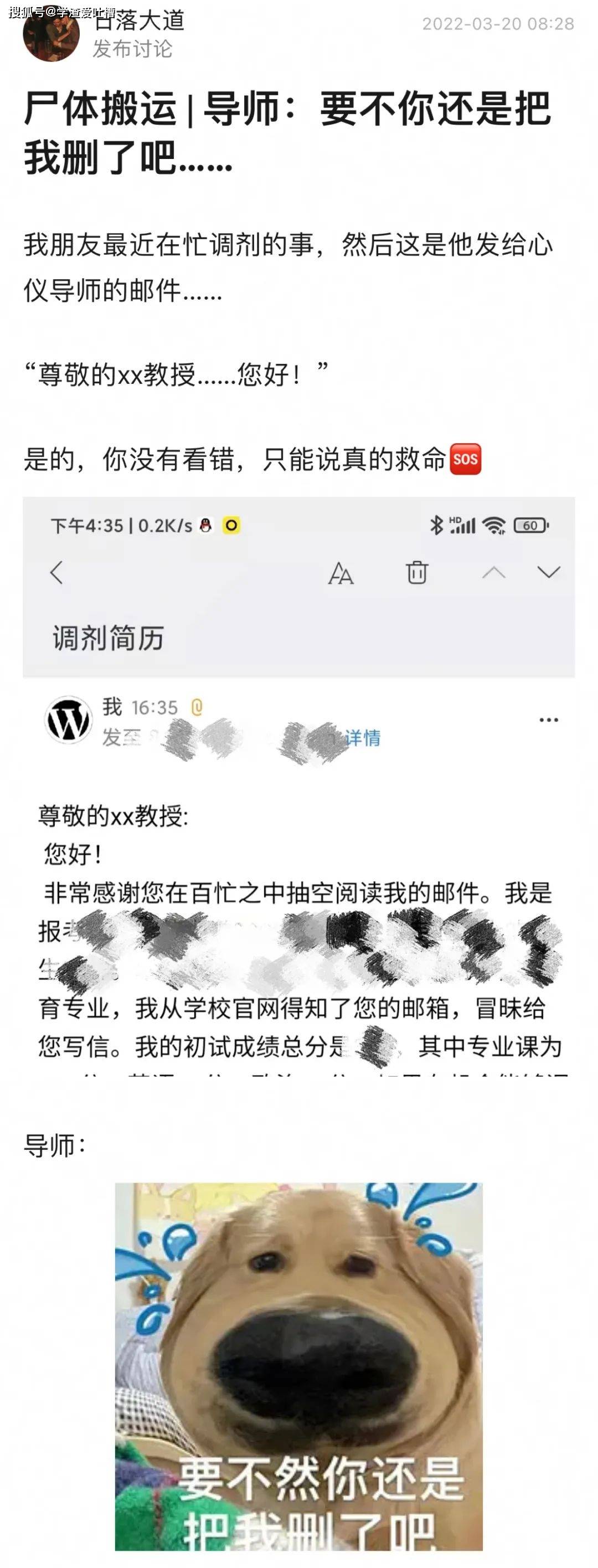 “导师被我强迫转行做鸭?!哈哈哈这是能免费看的吗…”