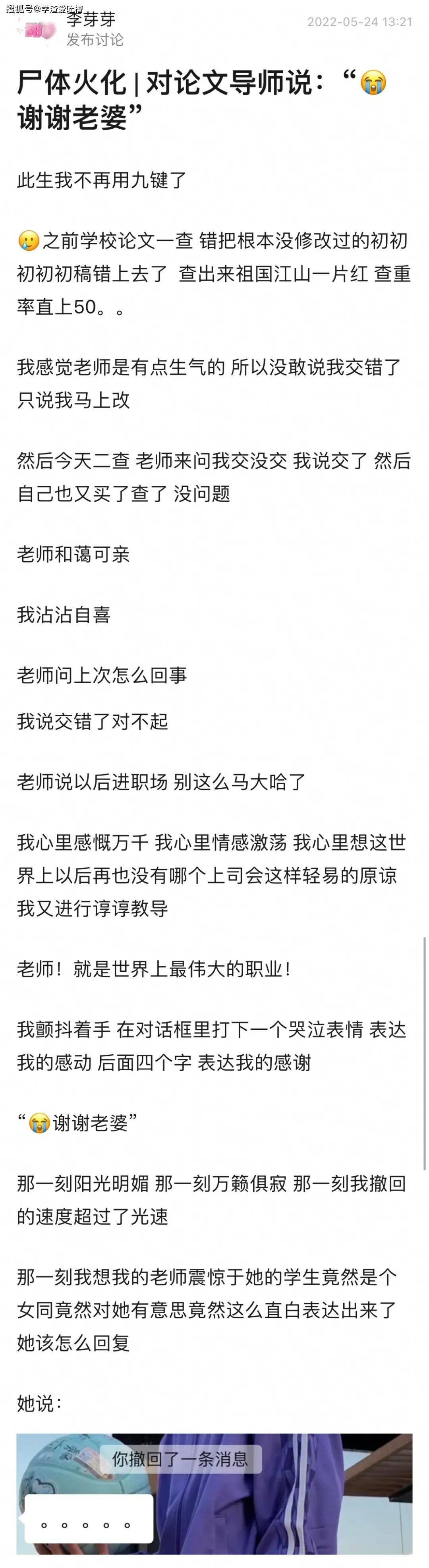 “导师被我强迫转行做鸭?!哈哈哈这是能免费看的吗…”