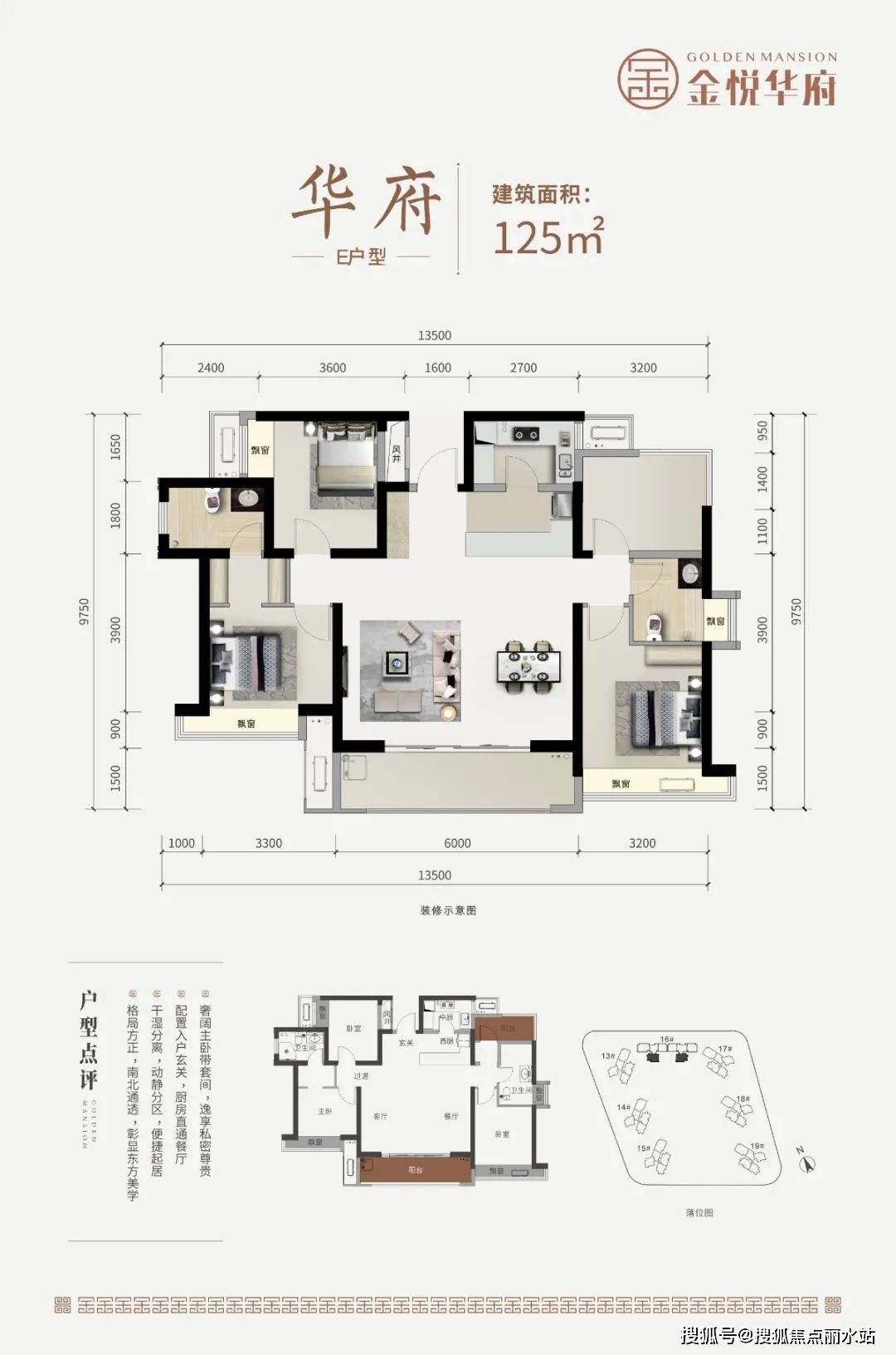 惠州【金悦华府】售楼处电话:400—630—0305 转接7777【售楼中心】