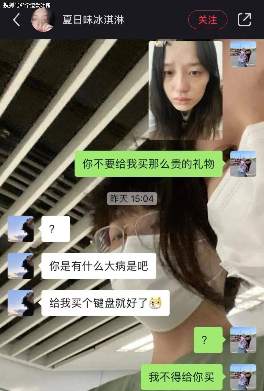 “当你收到男票送的盗版礼物…好家伙棋逢对手啊!!”