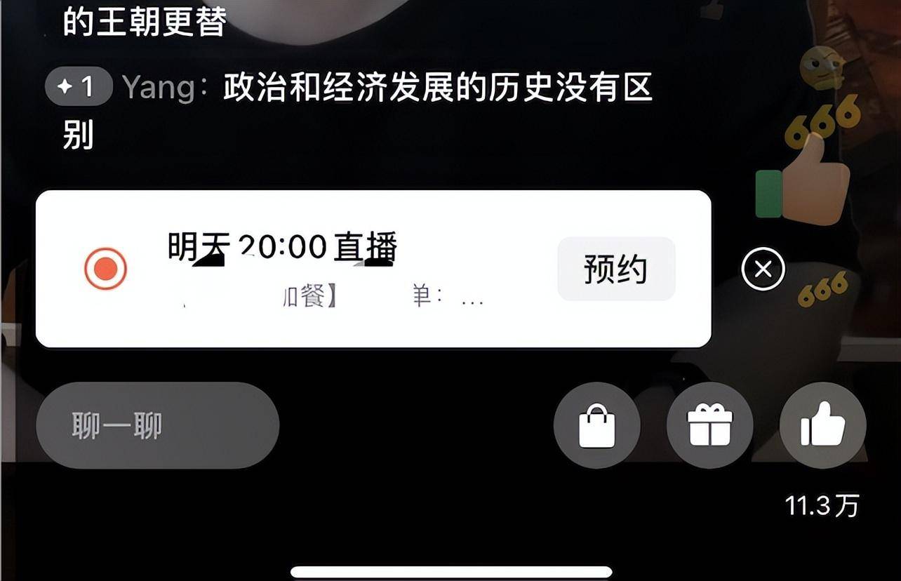 提升视频号直播预约量的5个技巧