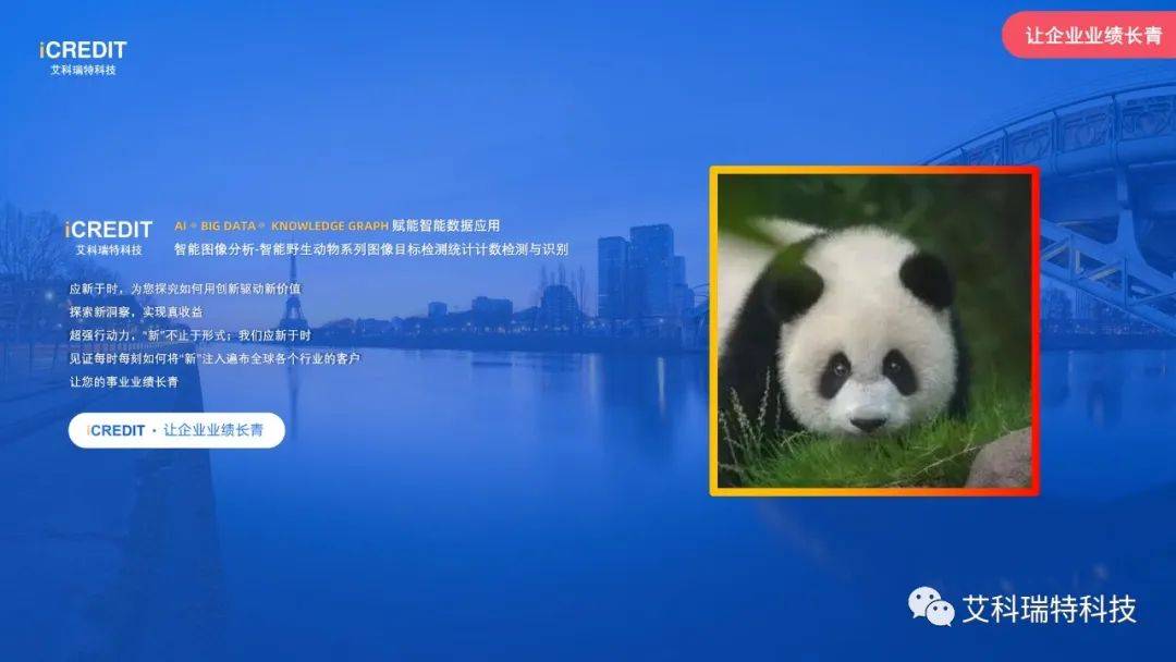 智能图像分析-智能卫浴淋浴器淋浴间图像目标检测统计计数检测-艾科瑞特科技