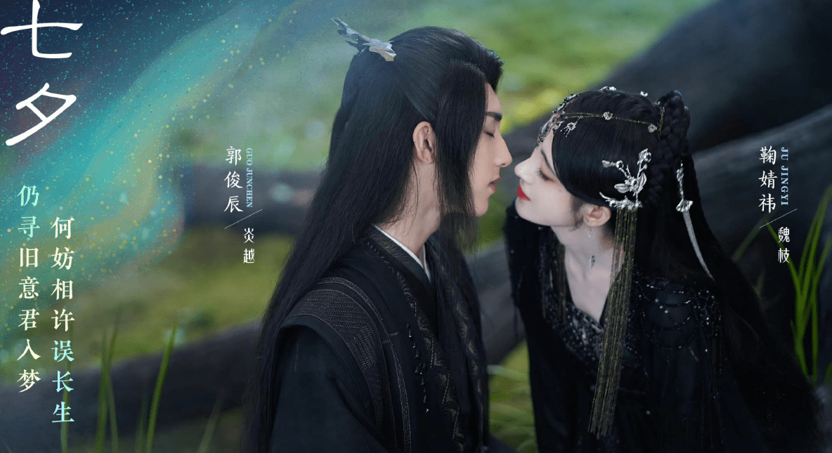 待播剧七夕海报曝光!许凯景甜深情对望,任嘉伦鞠婧祎颜值出圈!