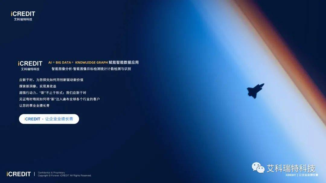 智能图像分析-智能卫浴淋浴器淋浴间图像目标检测统计计数检测-艾科瑞特科技