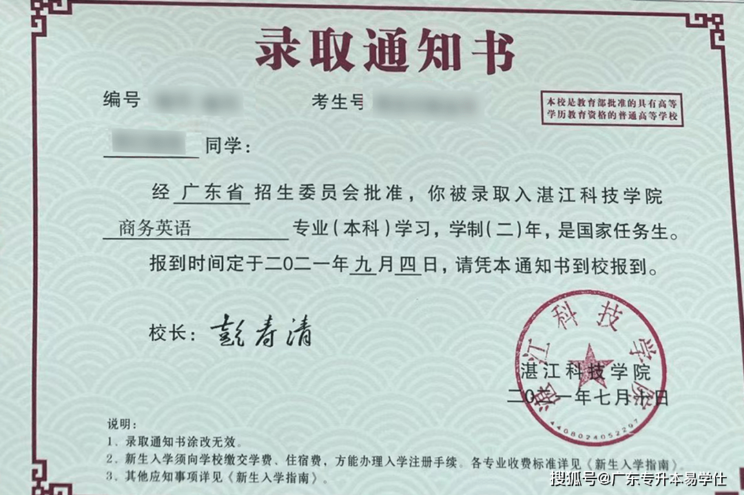 华南农业大学毕业证图片