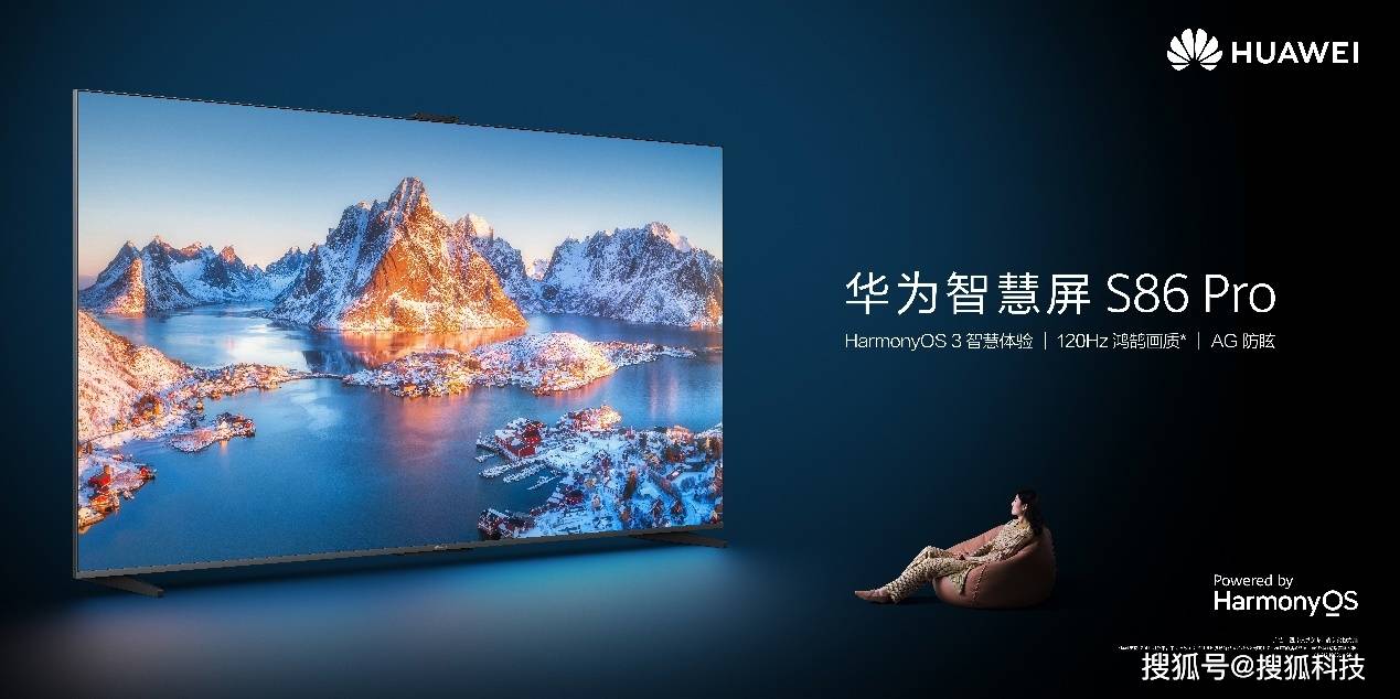 华为智慧屏 S86 Pro 今日开卖：首发 12999 元_https://www.jinrisc.com_站长资讯_第1张