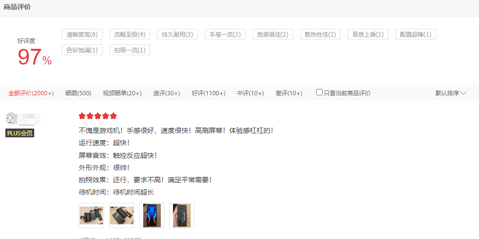 骁龙8+升级表现显著！八月换新别盲目，这三款新机满足不同需求_https://www.jinrisc.com_站长资讯_第4张