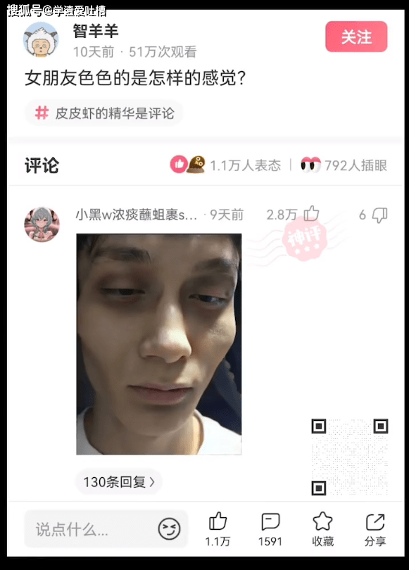 “女朋友色色的是怎样的感觉?”哈哈哈被网友的回复笑死了!”
01.什么都没说