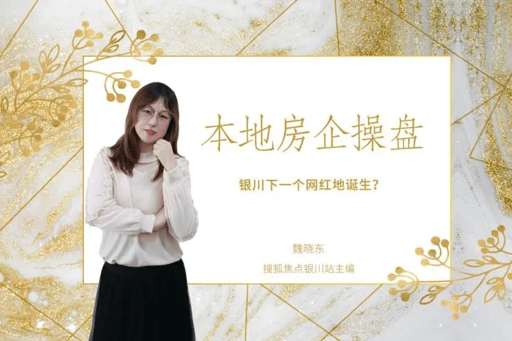 银川优质园林,宁夏中房·花语轩_手机搜狐网