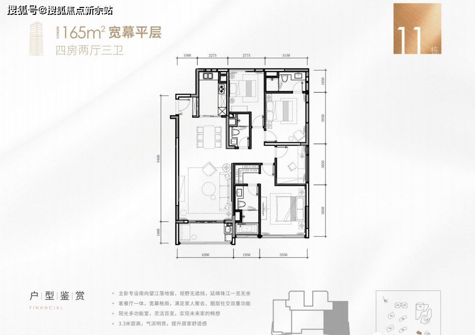 珠光金融城壹号项目详情 广州珠光金融城壹号】官方网站 金融城壹号千万别错过_天河_临江_一线