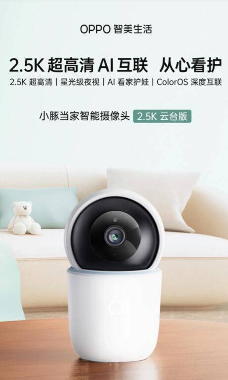8月10日 ColorOS 13、OPPO Watch 3系列及智能摄像头发布_https://www.jinrisc.com_站长资讯_第4张