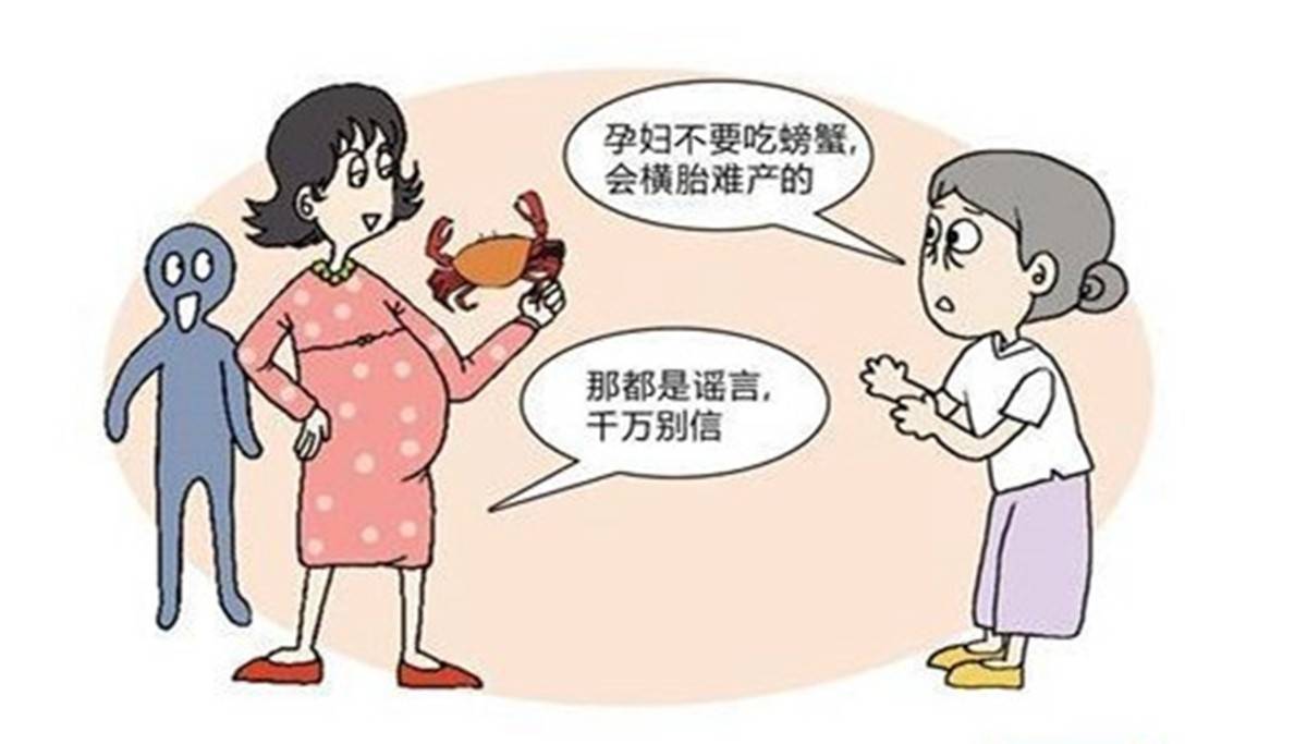 吃螃蟹会滑胎导致流产是真的吗？孕妇不能吃的这些东西,你还在戒口吗？