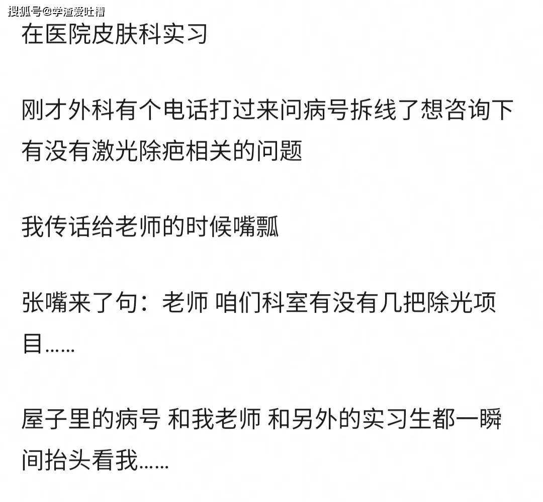 “口误现场能有多尴尬?!”网友评论给爷笑拉了…